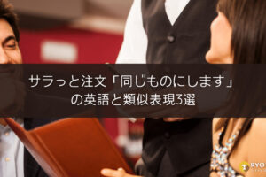 店員さんと会話 私は を探しています の英語表現とその使い方 Ryo英会話ジム