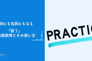 右斜め や 左斜め 斜め前 の英語表現4選とその使い方 Ryo英会話ジム