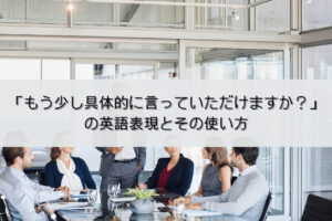 Introduceではない に仕事を紹介してもらう の英語表現とその使い方 Ryo英会話ジム