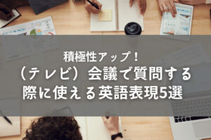 表現力アップ 大目に見る の英語表現とその3つの意味 Ryo英会話ジム