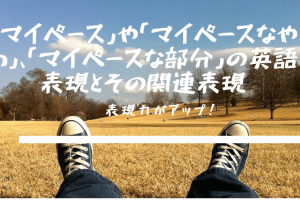 Leave It To Me でいい 私にまかせて の英語表現4選とその使い方 Ryo英会話ジム