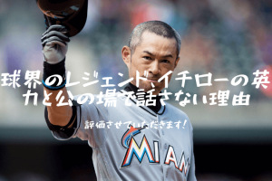 元サッカー選手中田英寿の英語力と学習方法 評価させていただきます Ryo英会話ジム 元サッカー選手中田英寿の英語力と学習方法 評価させていただきます Ryo英会話ジム
