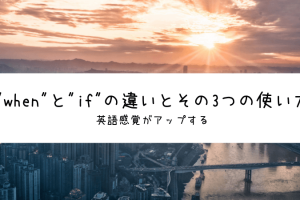 動詞 Dream Come True の意味と3つの使い方 謎が溶けてスッキリします Ryo英会話ジム