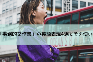 雑談力がアップ 形容詞または名詞で 男らしいね を英語で言うと Ryo英会話ジム