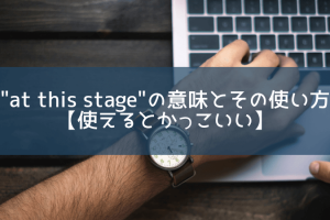 Take For Granted の意味とその使い方 感謝できない人へ Ryo英会話ジム