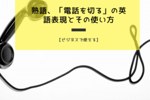 At Once の2つの意味と使い方 Ryo英会話ジム