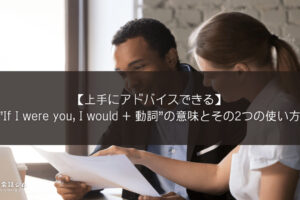 めちゃ使える I Would Rather の意味と2つの使い方 丁寧に断れる Ryo英会話ジム