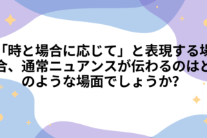 返答に役立つ 場合による の英語表現とその使い方 あいまいな返事 Ryo英会話ジム