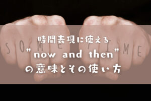 ニュアンスがわかる One Of These Days と One Of Those Days の使い分けと意味 Ryo英会話ジム