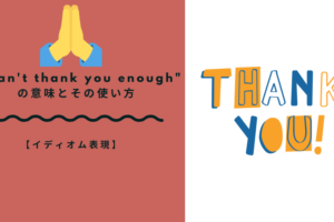 Out Of This World の意味とその使い方 Goodをさらに強調したいときに Ryo英会話ジム