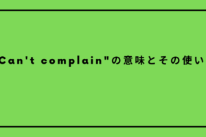 To Tell You The Truth の意味とその使い方 ぶっちゃけ Ryo英会話ジム