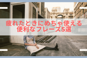 電話を切る の英語表現とその使い方 ビジネスで使える Ryo英会話ジム