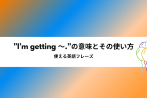 は しやすい の英語表現とその使い方 Ryo英会話ジム