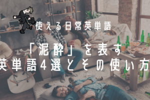 スッキリ 動詞 Live と形容詞 Live Alive そして Living の意味と使い分け Ryo英会話ジム スッキリ 動詞 Live と形容詞 Live Alive そして Living の意味と使い分け Ryo英会話ジム