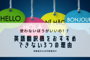 初心者必見 英会話がグングン上達する5つの勉強方法を一挙公開 Ryo英会話ジム