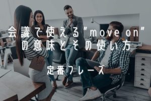 The Thing Is の意味と使い方 話をまとめたいとき Ryo英会話ジム