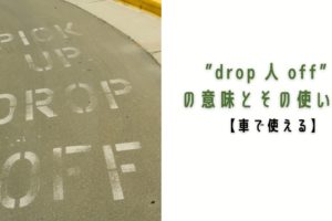 Fallから始まる使える英語表現4選とその使い方 Fall Apart Fall Off Fall Down Fall Out Ryo英会話ジム