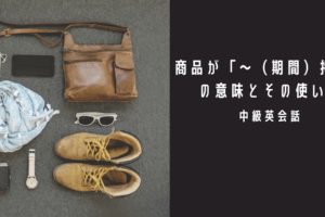 Leave It To Me でいい 私にまかせて の英語表現4選とその使い方 Ryo英会話ジム