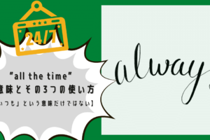Drive Someone Crazy の意味とその3つの使い方 コントロールが効かない Ryo英会話ジム