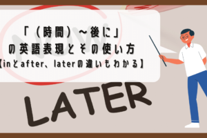 一瞬でわかる How Are You と How Are You Doing の違いとその使い方 Ryo英会話ジム