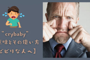 Despite の意味とその使い方 In Spite Ofやdespite Ofの違いもわかる Ryo英会話ジム