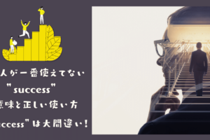 Belong の意味と正しい使い方 使いこなせていない人多い Ryo英会話ジム