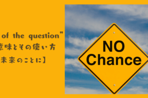 To Tell You The Truth の意味とその使い方 ぶっちゃけ Ryo英会話ジム