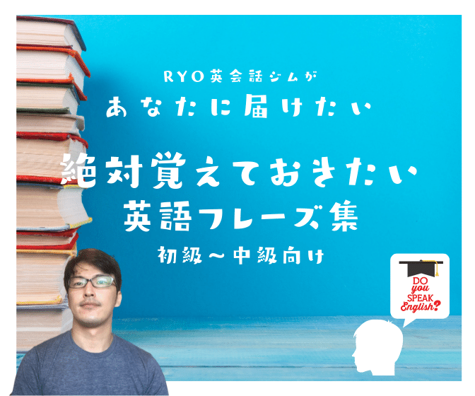 英語を話したあとに疲れを感じたら成長中のサイン Ryo英会話ジム