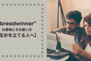 Despite の意味とその使い方 In Spite Ofやdespite Ofの違いもわかる Ryo英会話ジム