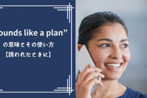 ニュアンスがわかる One Of These Days と One Of Those Days の使い分けと意味 Ryo英会話ジム