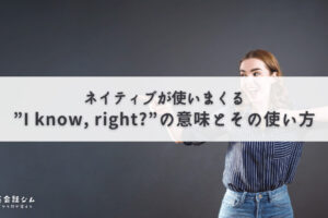 急がなくていいよ 英語表現5選とその使い方 Ryo英会話ジム