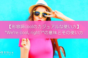 Leave It To Me でいい 私にまかせて の英語表現4選とその使い方 Ryo英会話ジム