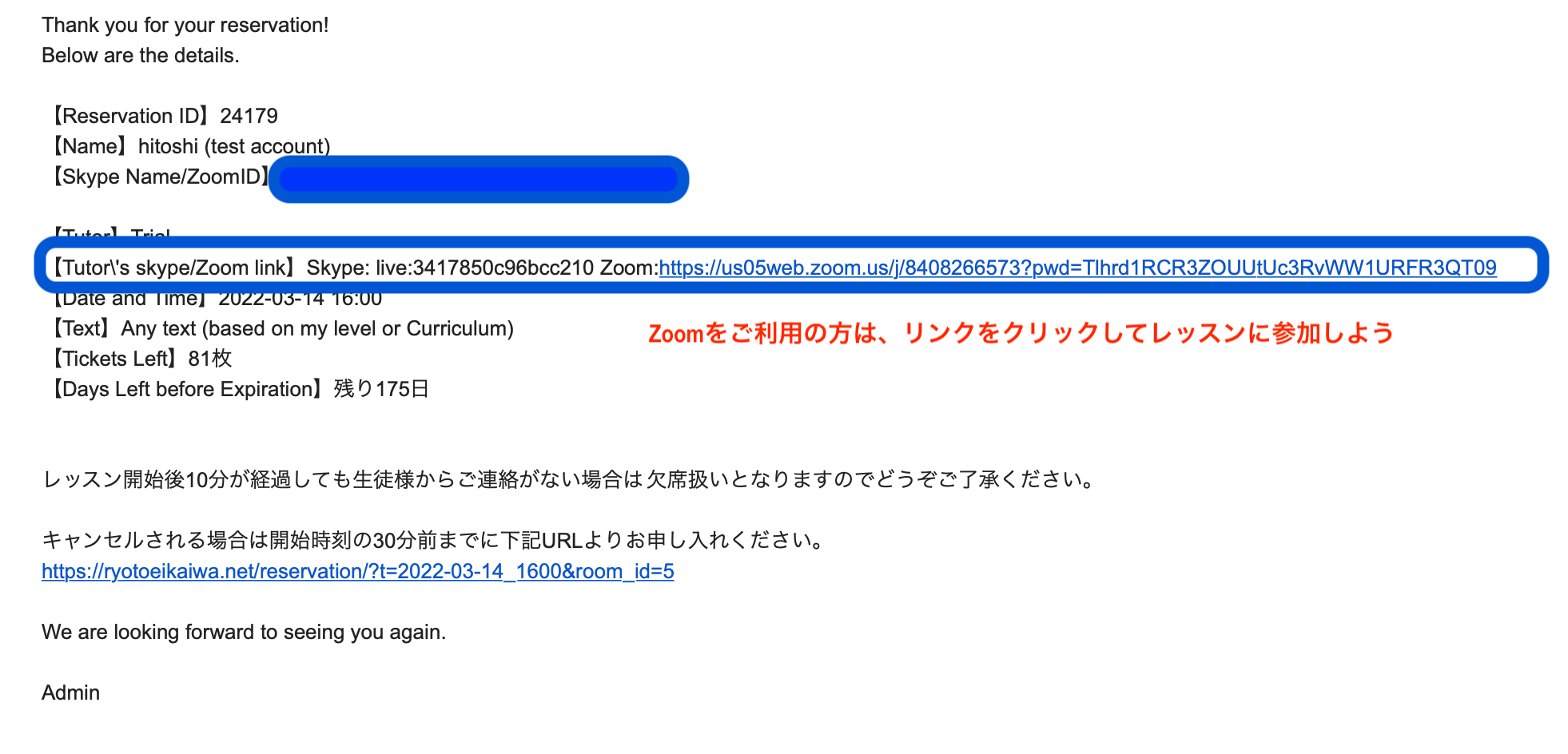 予約完了メールの画面例